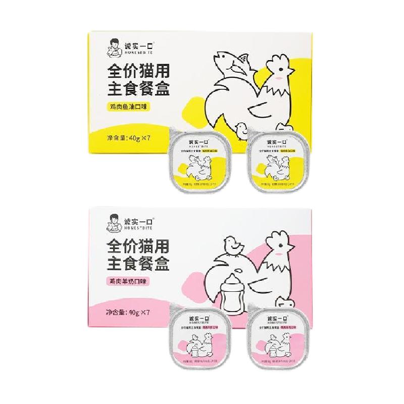 诚实一口主食餐盒成猫幼猫发腮增肥营养湿粮小猫罐