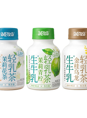 汤臣牧场生牛乳奶茶230ml*10瓶