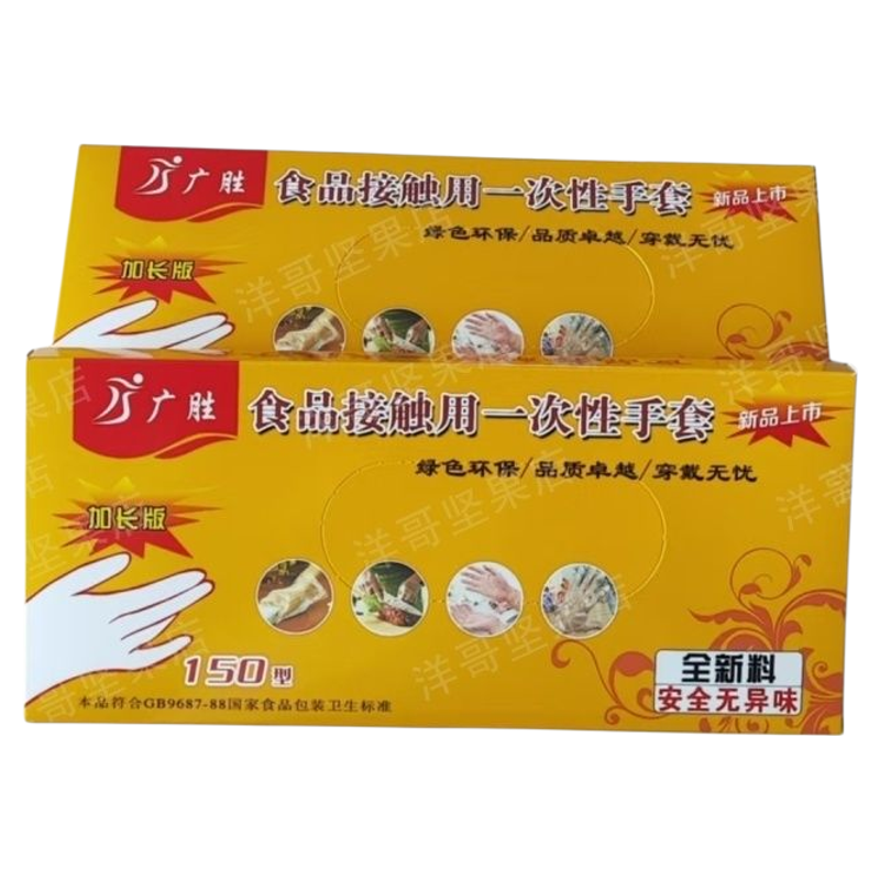 广胜食品级一次性手套72盒装