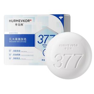 羊脂美白香皂洗澡脸持久留香硫磺除螨男女士专用沐浴正品官方品牌