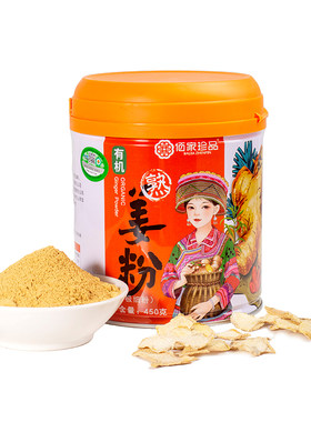有机熟姜粉原色原味一瓶一码