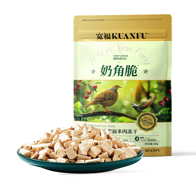 宽福奶角脆羊奶主食冻干