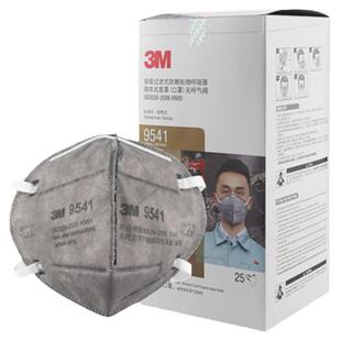 正品3M9541V口罩9542V甲醛活性炭防有机气体防雾霾9041/9042V口罩