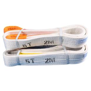 国标扁平吊装带白色扁平吊带拖车绳吊带工业起重吊带行车吊装带