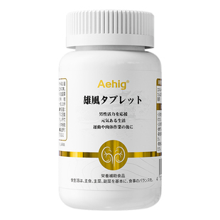 Aehig进口黑玛咖肝高丽参灵芝虫草男性士补品肾保健非牡蛎鹿鞭片