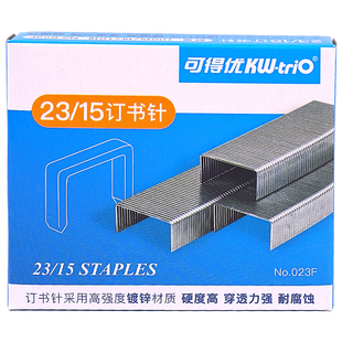 可得优订书钉厚023f重型订书针23/15装订机订书机书钉重型订书针加厚订书钉大号高强度厚层省力