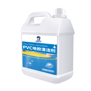 PVC地胶清洁剂幼儿园地板清洗工厂橡胶场地舞蹈室塑胶地强力去污