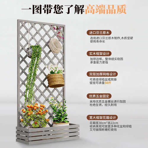 虹越户外防腐木花架子阳台爬藤支架室外栅栏庭院实木隔断网格花箱