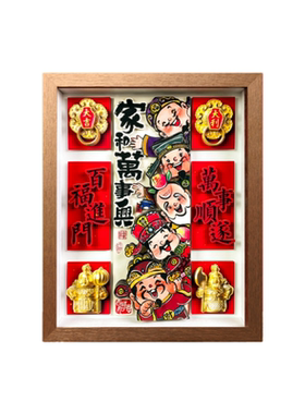 家和万事兴高级国潮家居立体摆件