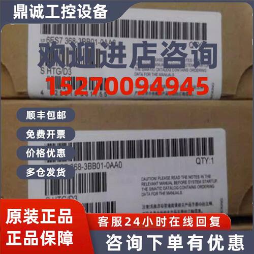 议价西门子6ES7368-3BB01-0AA0原装S7-300连接导线6ES73683BB010A