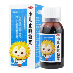 葵花小儿止咳糖浆100ml感冒咳嗽见咳嗽痰稠痰多清肺百日咳宝宝jyx