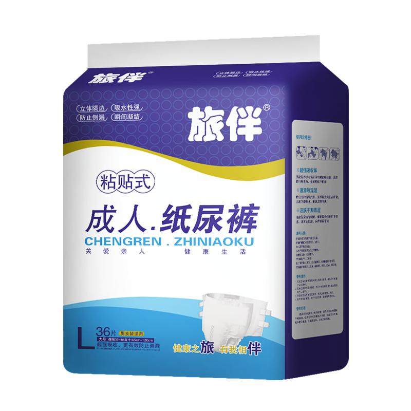 旅伴成人纸尿裤老人用尿不湿一次性护理垫男女非拉拉裤大码粘贴式