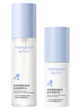 海月兰透明质酸钠精华水乳组合