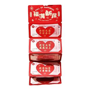 折叠红包个性创意乔迁之喜新款利是封多卡位带祝福语拉伸红包袋