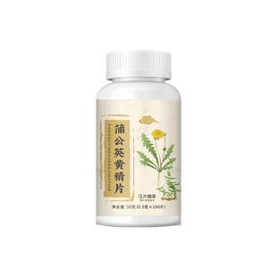 尿濒尿急】小便次数多起夜频繁蒲公英黄精片覆夜尿频繁