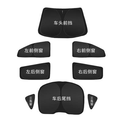 特斯拉遮阳帘天窗防晒配件用品