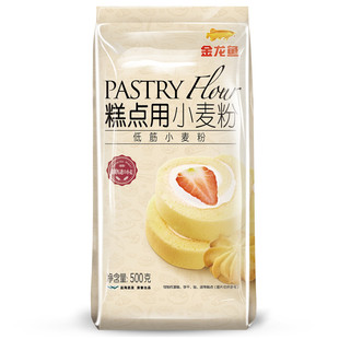 金龙鱼糕点粉500g/袋低筋小麦粉烘培店专用配方蛋糕曲奇面粉