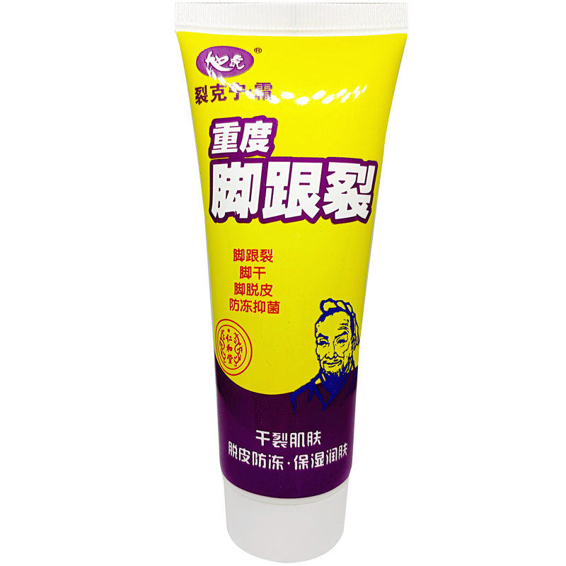 重度脚跟裂防脚裂膏保湿防裂膏皲裂膏脚开裂后跟去死皮脚脱皮干裂