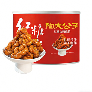 陶大公子红糖山药麻花正宗义乌传统手工制作中式零食品糕点心天津