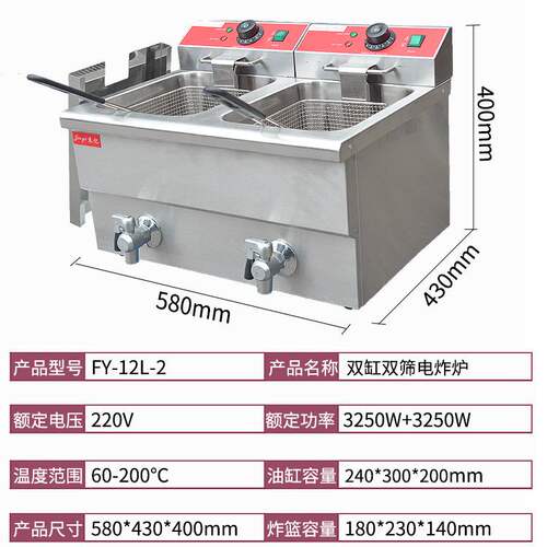 杰亿双缸炸炉FY-12L-2商用双缸双筛电炸炉炸鸡腿鸡翅炸薯条油炸炉
