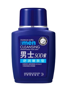 【仅限一单】男士SOD蜜滋润面霜