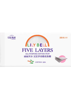 丽丽贝尔化妆棉省水亲肤
