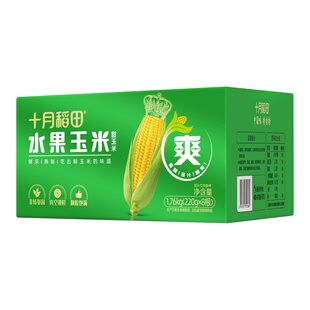 十月稻田水果玉米棒220g*8根新鲜甜玉米即食玉米真空装包装袋早餐