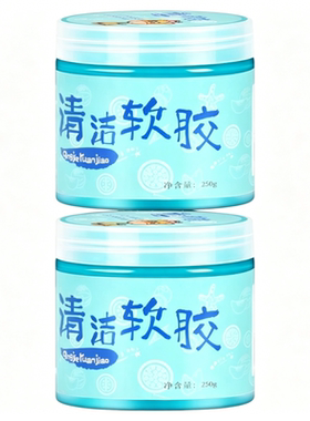 多功能清洁软胶车内清洁神器黑科技车用吸尘泥清理沾灰尘汽车用品