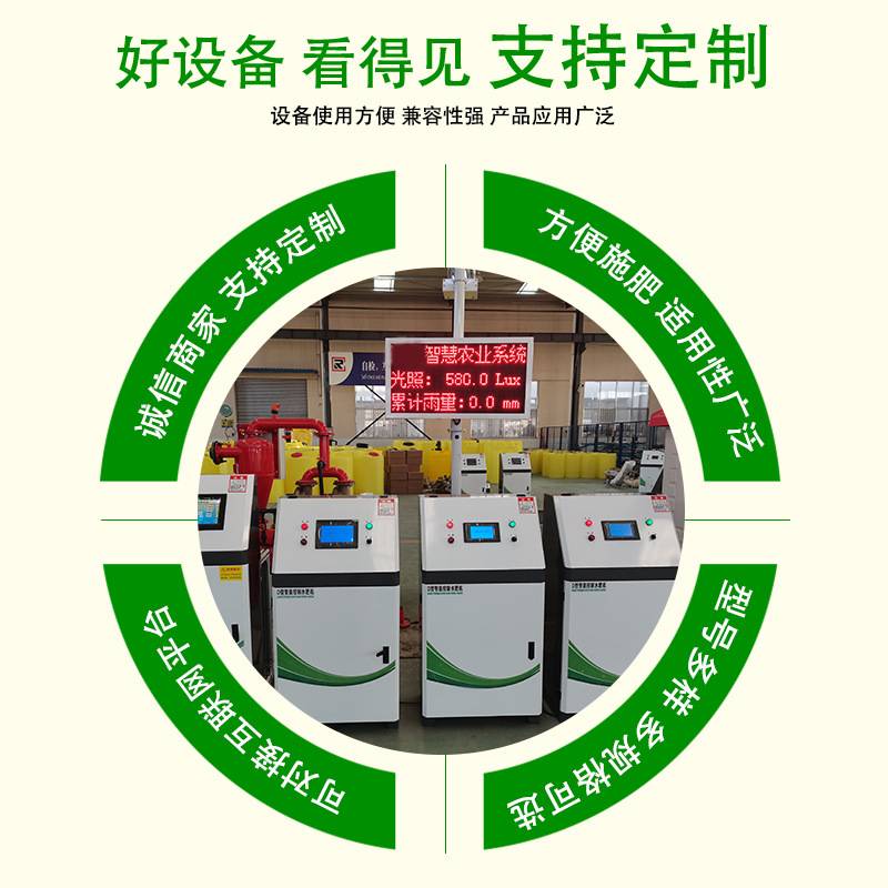 水肥一体机智能控制三通道灌溉服务器精准智能水肥一体机精准施肥