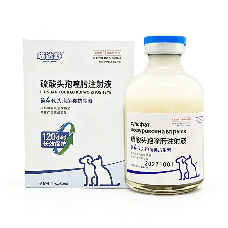 炎达舒康卫宁头孢宠物猫狗绝育长效消炎针剂皮肤病感染脓皮症