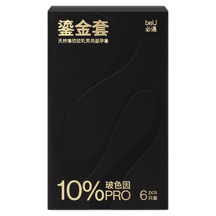beU必遇鎏金套避孕套玻色因黑绷带同款小雨伞旗舰店官方正品男用t