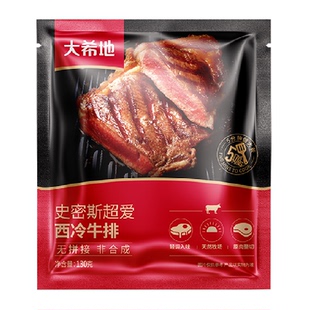 大希地牛排牛肉整切套餐家用儿童菲力西冷牛扒独立包装新鲜日期