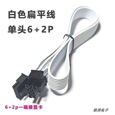 12VHPWR 16Pin ATX3.0 PCIE5.0电源模组线转常规显卡双头6+2P供电