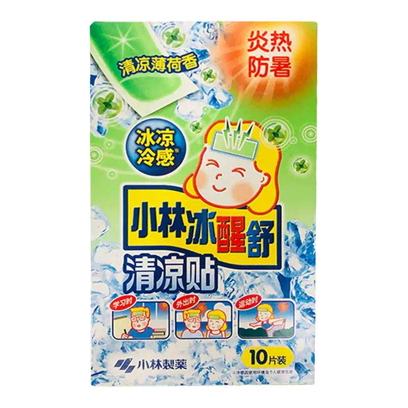 小林冰凉贴新品特价防暑降温清凉