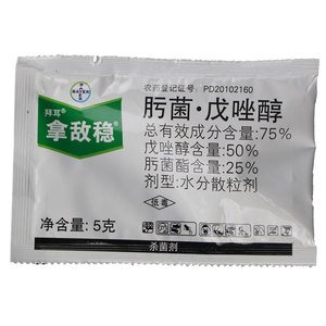 德国拜耳 拿敌稳 肟菌酯戊唑醇葡萄白粉病叶斑病炭疽病农药杀菌剂