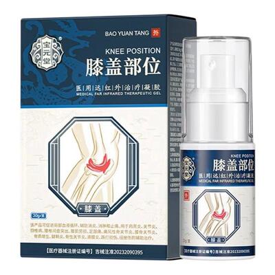 宝元堂膝盖疼痛医用凝胶
