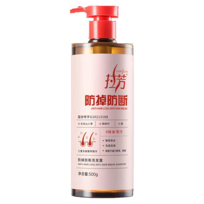拉芳生姜防脱固发洗发水