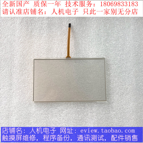 Smart700IE 6AV6648-0AC11-3AX0 6AV6 648-0BC11-3AX0触摸板 液晶