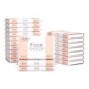 洁柔抽纸小包车载纸巾儿童学生专用擦手纸外出便携式面巾纸抽纸