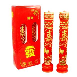 寿宴布置用品寿字蜡烛寿星贺寿喜烛老人生日寿星做大寿烛祈愿长寿