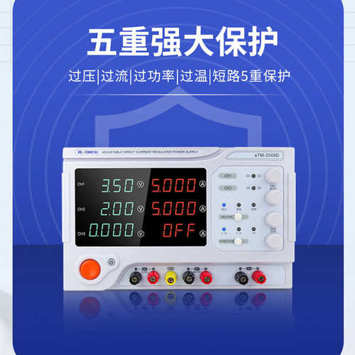 多路可调直流稳压电源电镀老化测试充电可调电源30v5a三路直流源