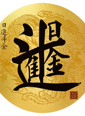 招财进宝入户玄关装饰画喜庆