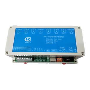 网络串口RS485总线1/4/6/8/16路无源开关量输入10A继电器输出模块