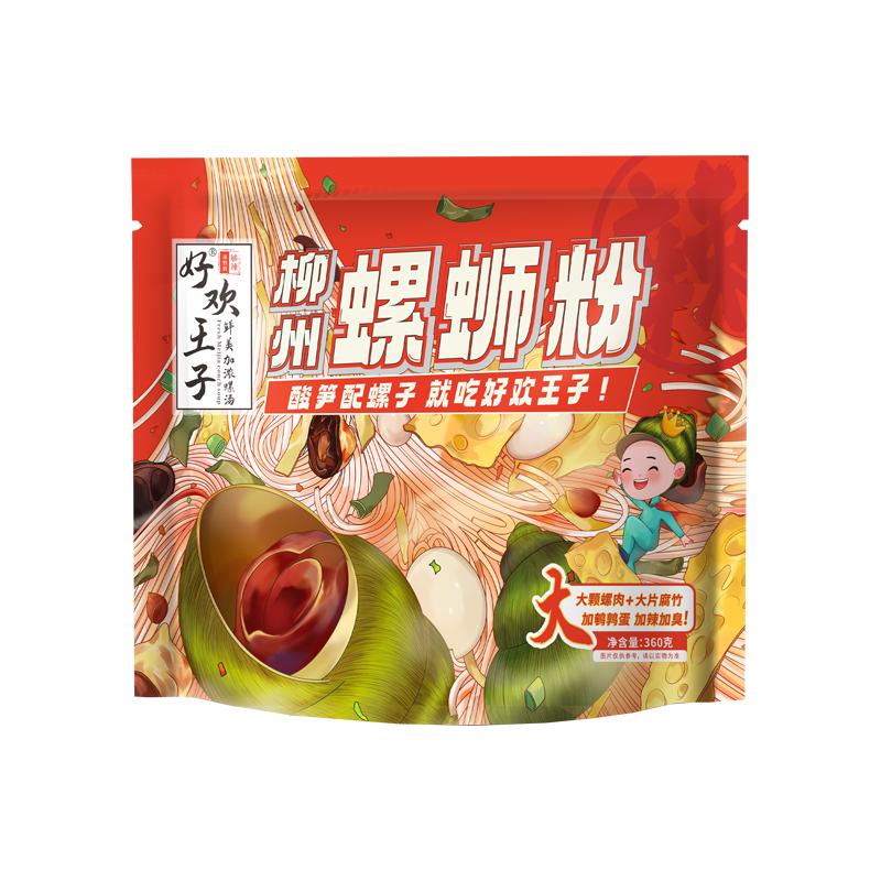 好欢王子螺蛳粉柳州螺狮粉正宗包邮袋装配料包加量加臭酸辣粉速食