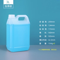 3L (6 Catties) Классическая модель [10]