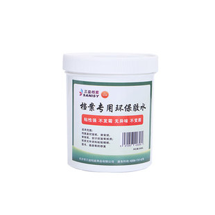 档案专用胶水6109档案无酸白乳胶背脊条档案袋盒裱糊凭证盒封面粘贴纸张书本书脊手工修补胶快干纸板胶粘剂