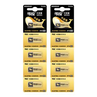 南孚传应23A/27a 12V电池a23s门铃红外防盗引闪器电动风扇433车库道闸卷帘门遥控器23安12伏小电子纽扣l1028