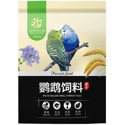 鹦鹉饲料玄凤虎皮专用鸟粮五色