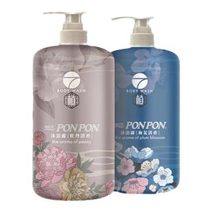 成人耐斯澎澎香浴露NICE PONPON七植沐浴乳男女调护清洁肌肤玫瑰