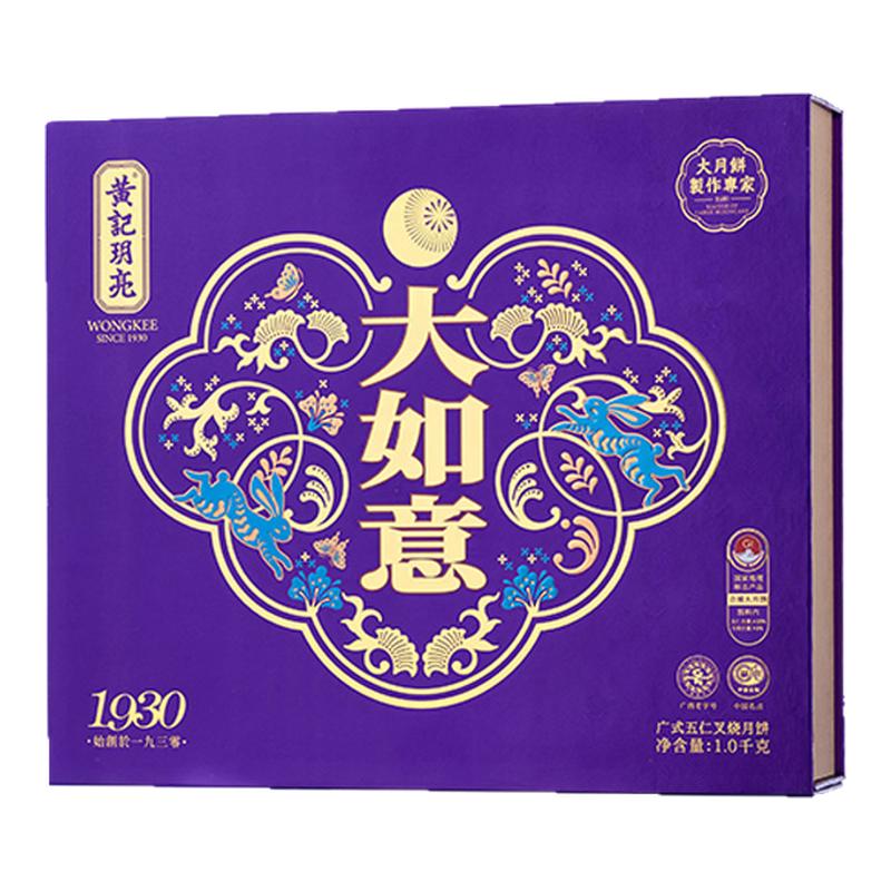 黄记玥亮大如意2斤五仁叉烧礼盒